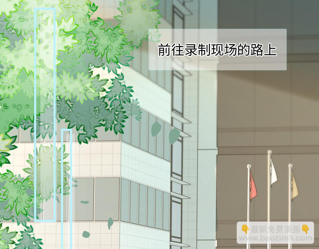 頂流夫婦有點甜 - 第31話 是秘密🤫(2/2) - 5