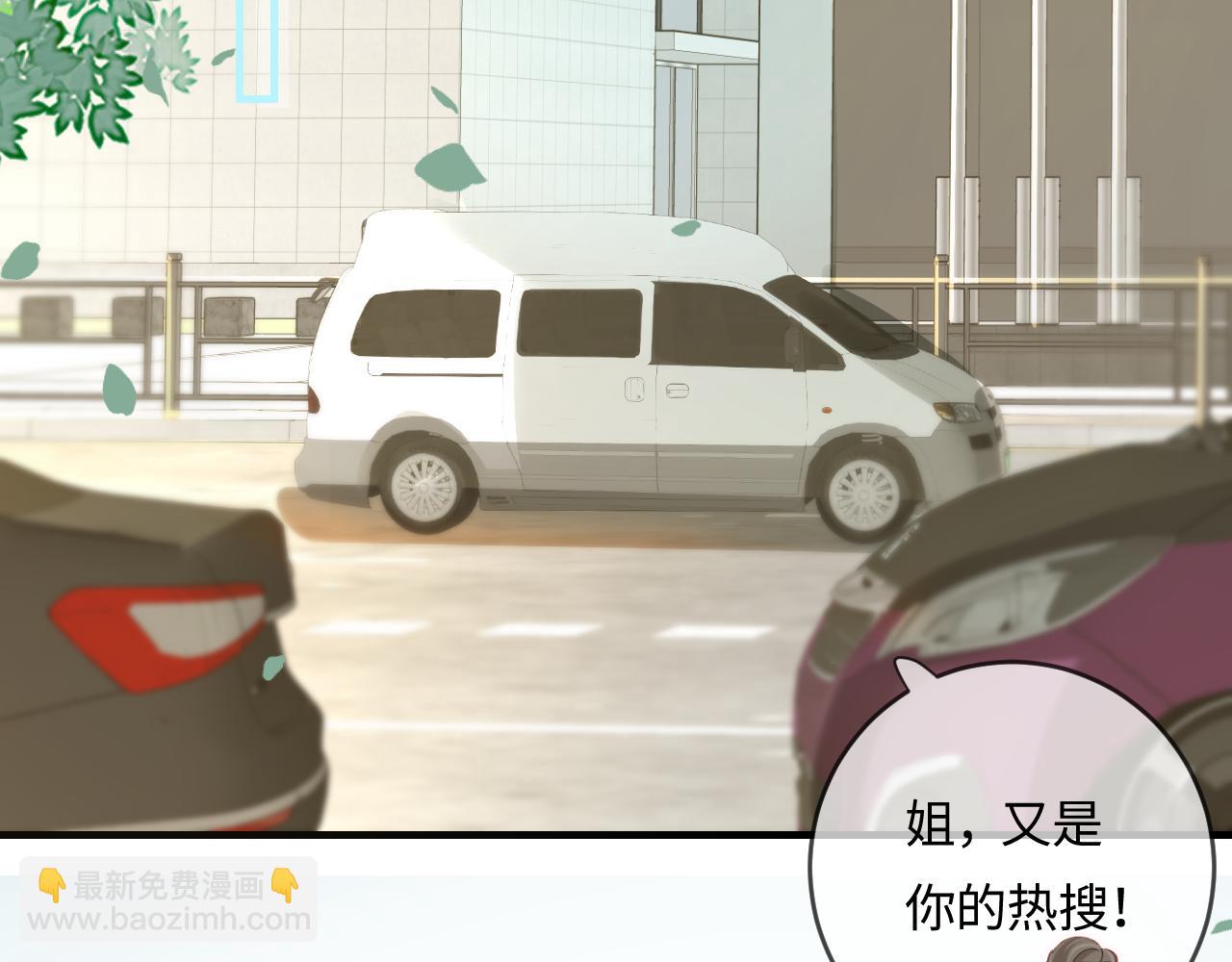 頂流夫婦有點甜 - 第31話 是秘密🤫(2/2) - 6