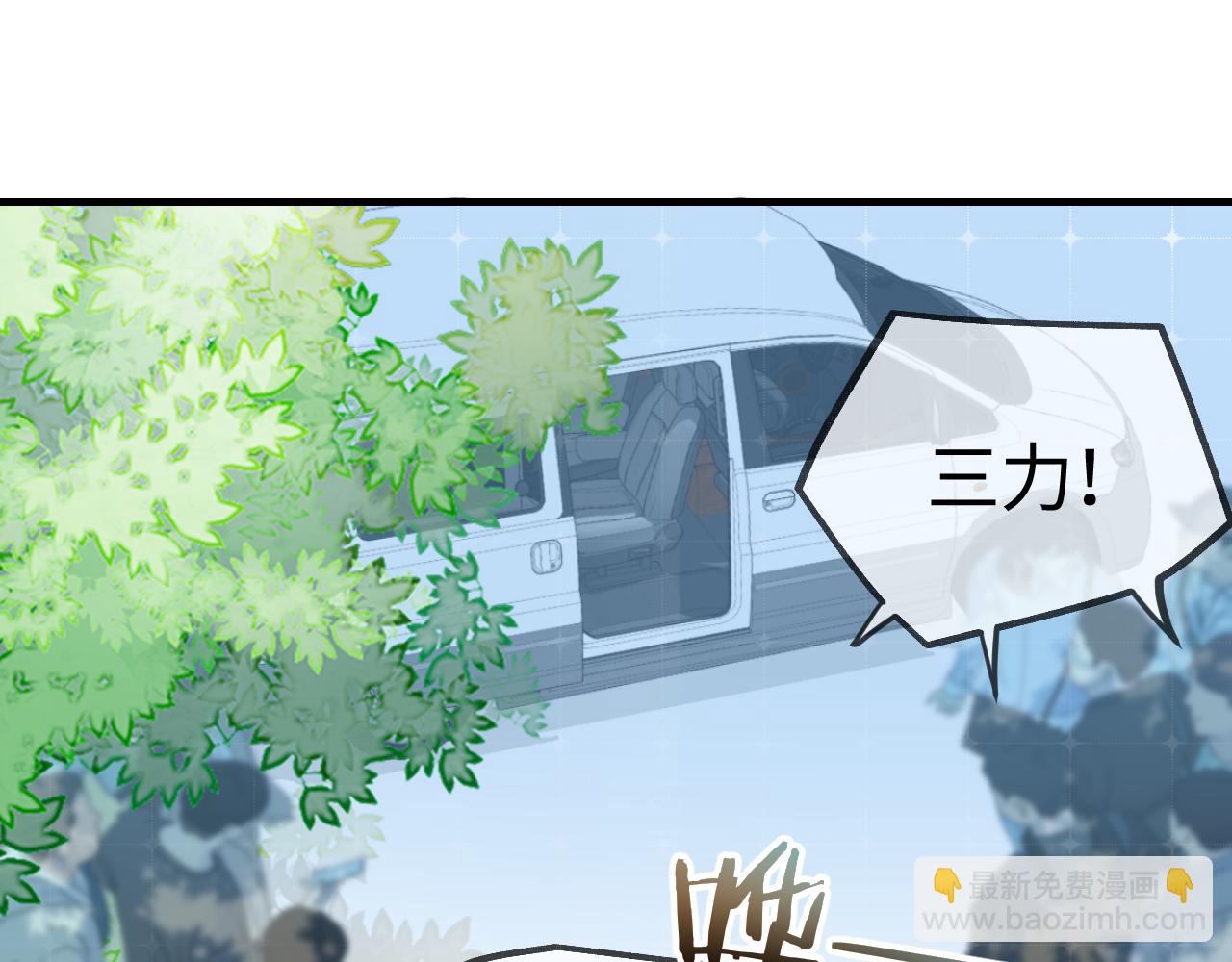 頂流夫婦有點甜 - 第31話 是秘密🤫(2/2) - 3