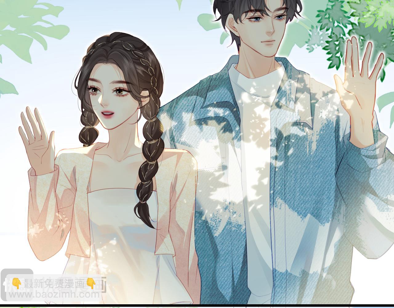 頂流夫婦有點甜 - 第31話 是秘密🤫(2/2) - 5