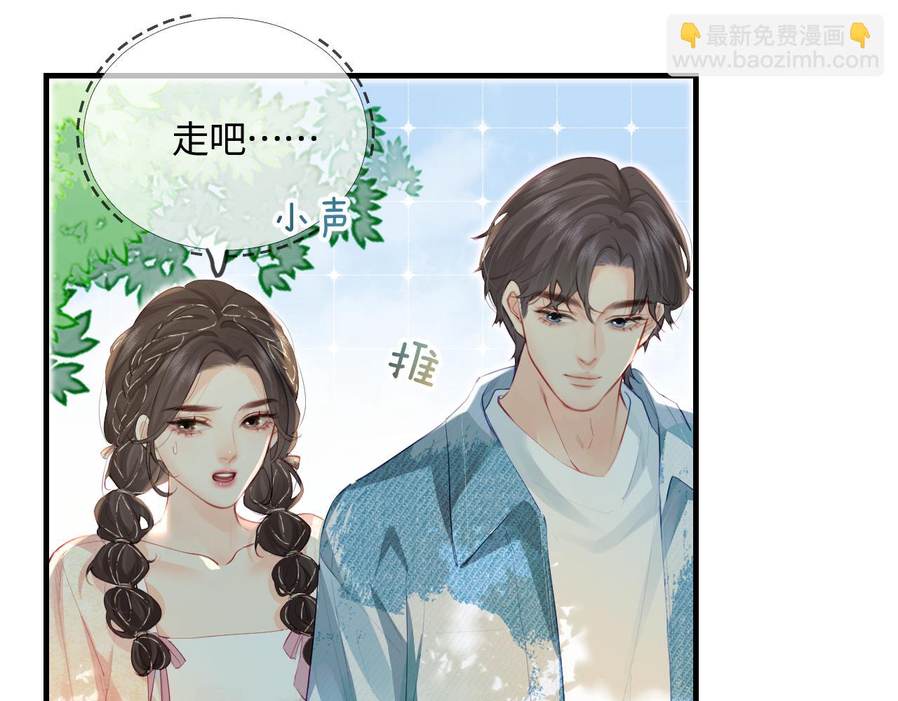 頂流夫婦有點甜 - 第31話 是秘密🤫(2/2) - 1