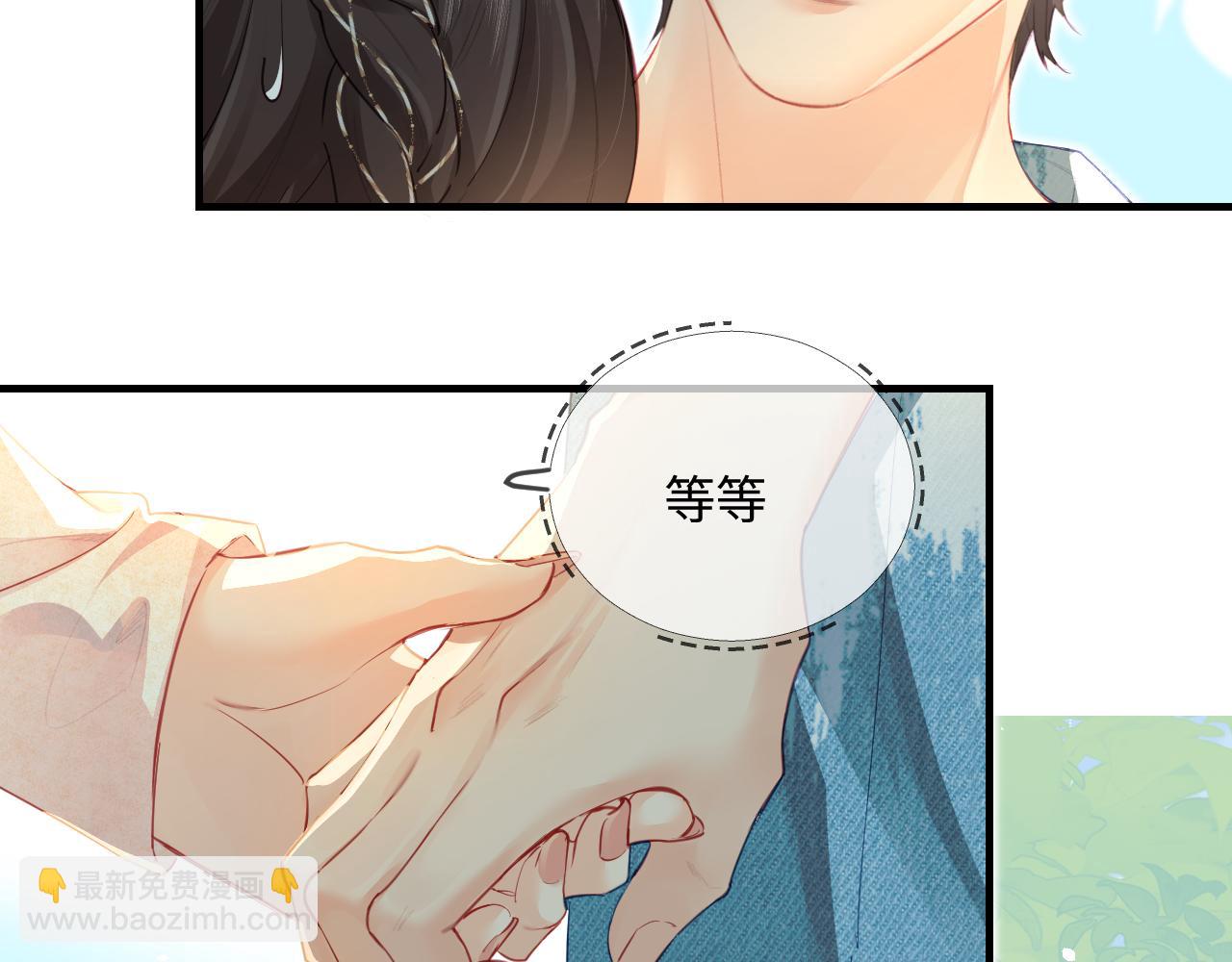 頂流夫婦有點甜 - 第31話 是秘密🤫(2/2) - 3