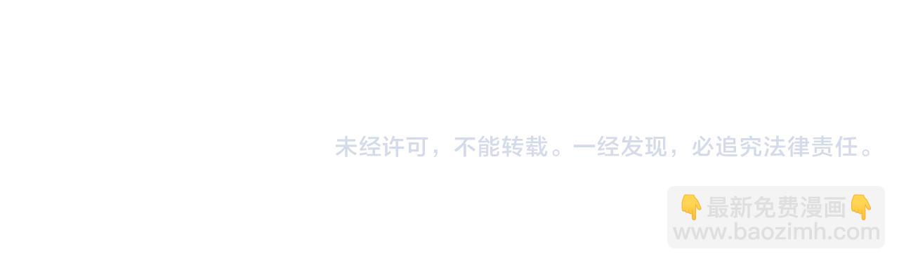 頂流夫婦有點甜 - 第31話 是秘密🤫(2/2) - 3