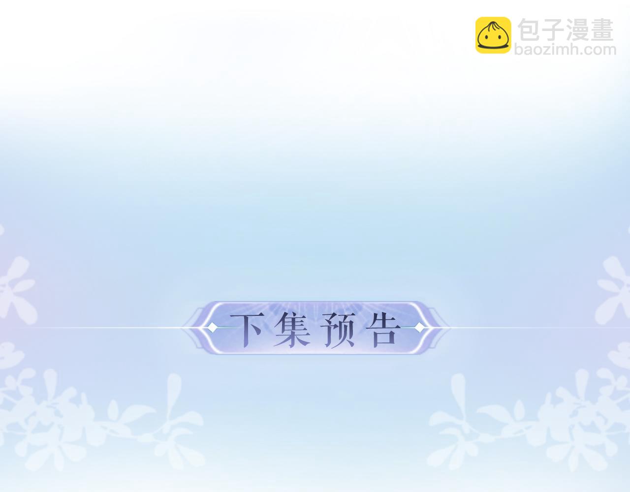 頂流夫婦有點甜 - 第31話 是秘密🤫(2/2) - 4