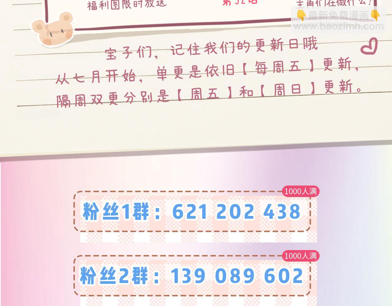 頂流夫婦有點甜 - 第3期 小劇場：當三力變成貓~ - 1