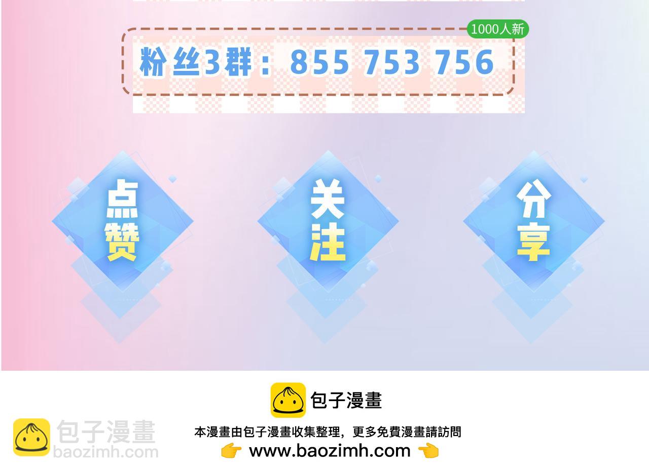 頂流夫婦有點甜 - 第3期 小劇場：當三力變成貓~ - 2