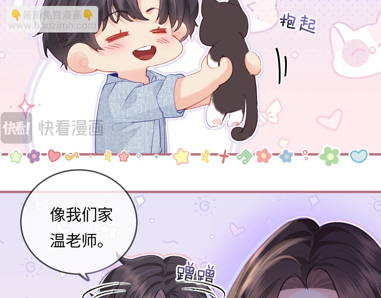 頂流夫婦有點甜 - 第3期 小劇場：當三力變成貓~ - 3