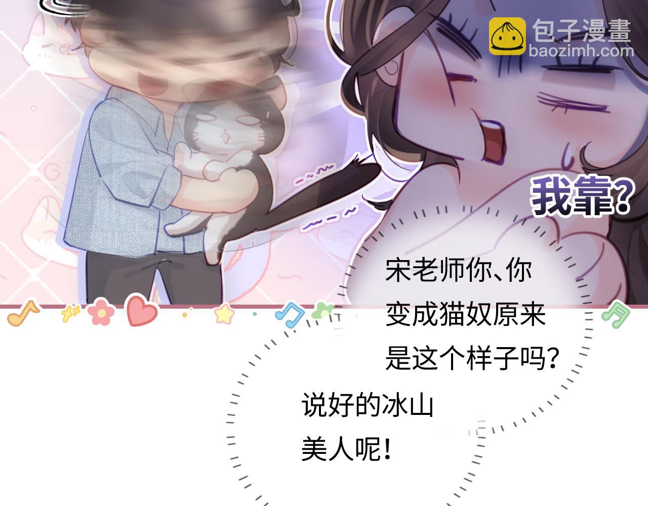 頂流夫婦有點甜 - 第3期 小劇場：當三力變成貓~ - 2