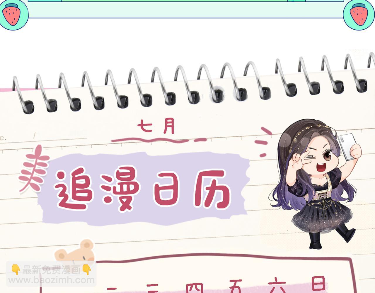 頂流夫婦有點甜 - 第3期 小劇場：當三力變成貓~ - 2