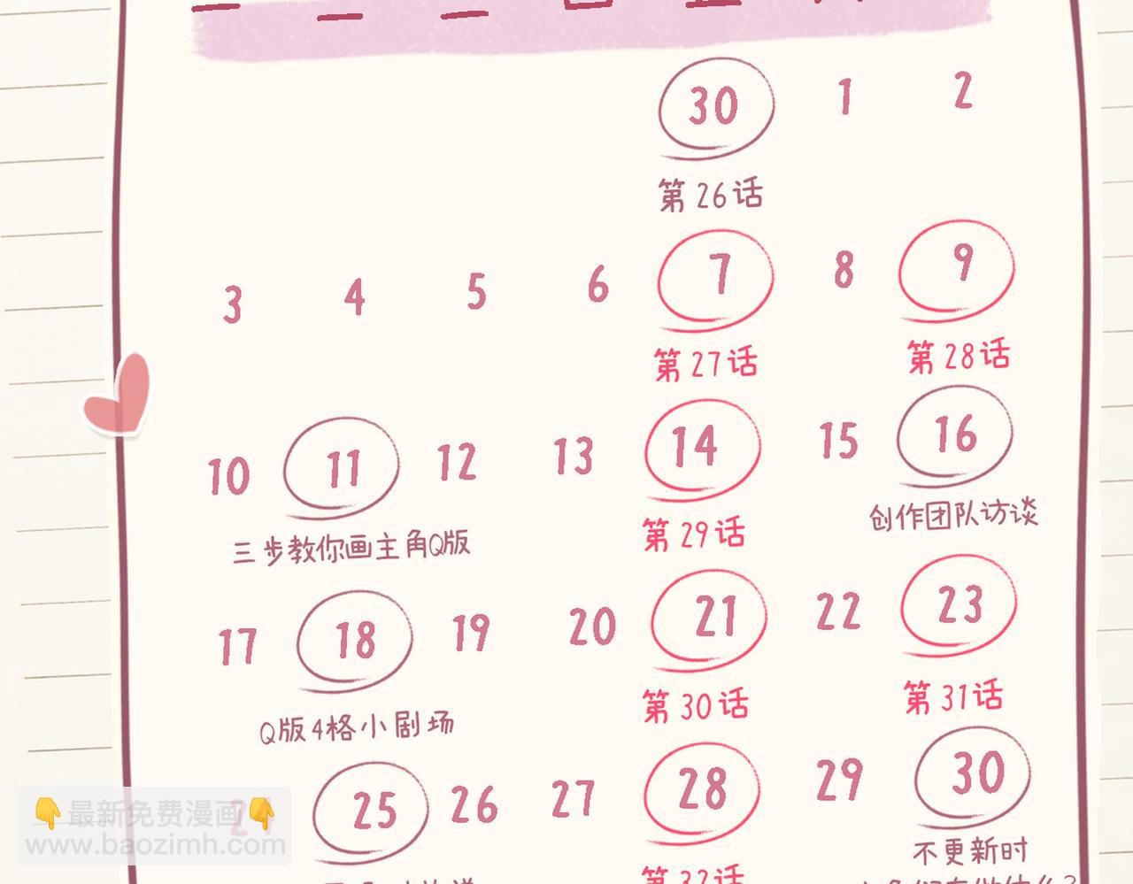 頂流夫婦有點甜 - 第3期 小劇場：當三力變成貓~ - 3