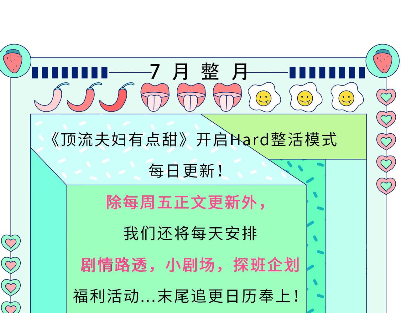 頂流夫婦有點甜 - 第5期 高清壁紙來啦！ - 1