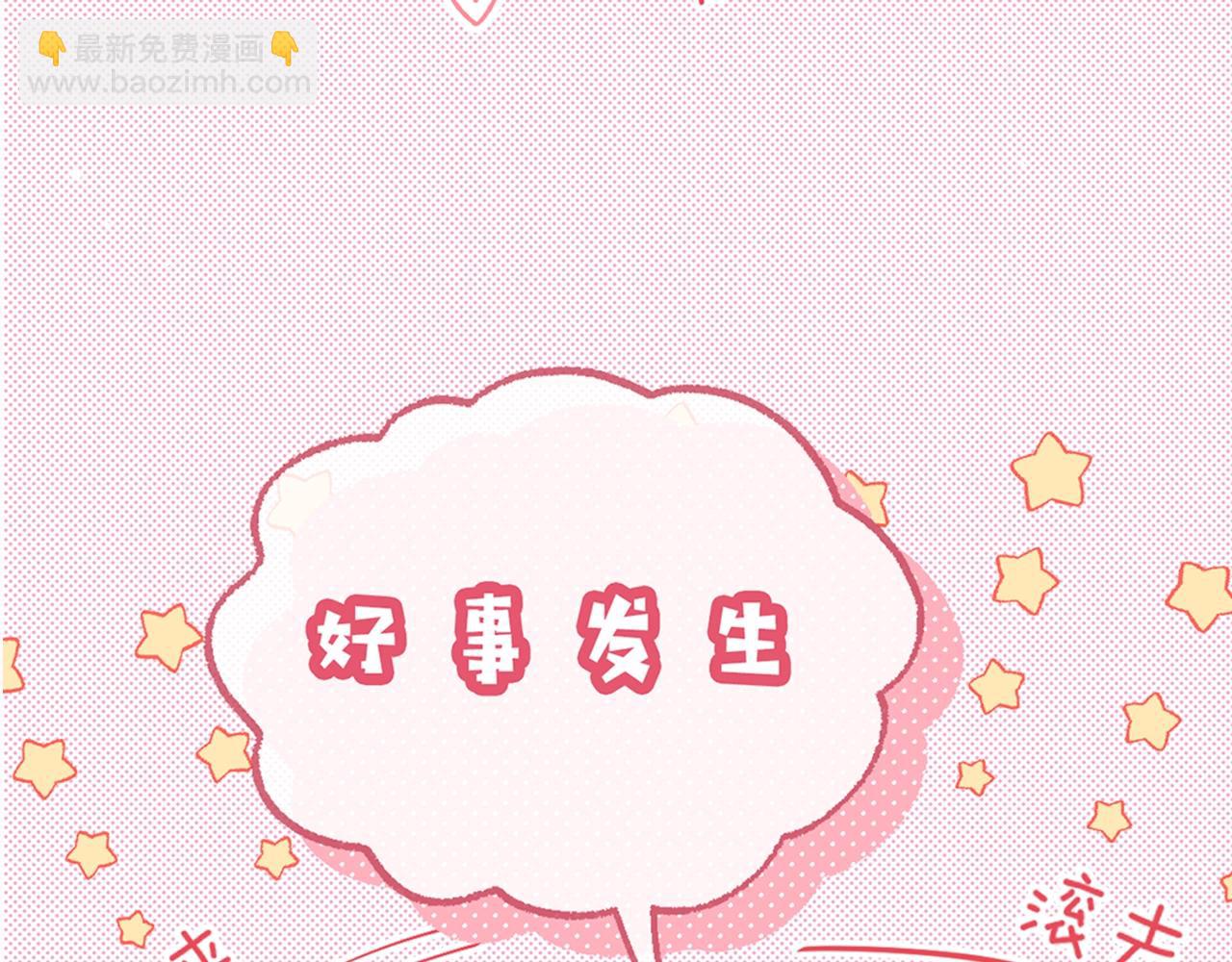 頂流夫婦有點甜 - 第5期 高清壁紙來啦！ - 3