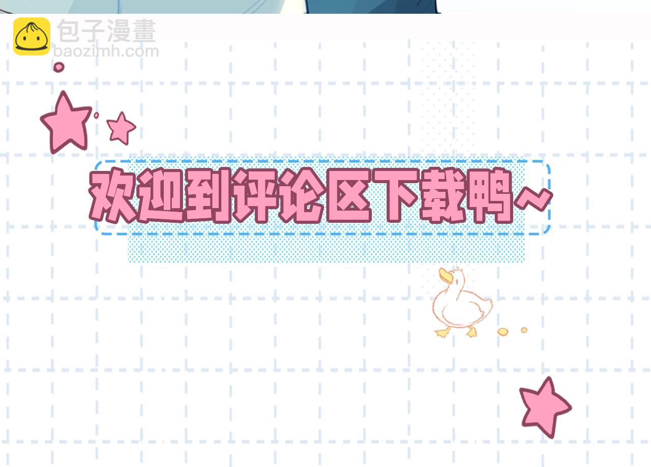 頂流夫婦有點甜 - 第5期 高清壁紙來啦！ - 6