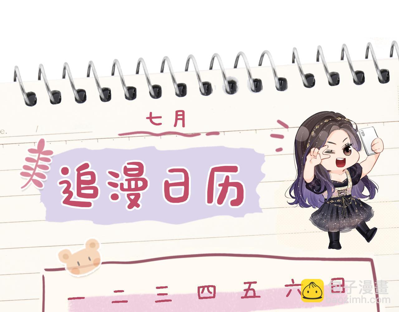 頂流夫婦有點甜 - 第5期 高清壁紙來啦！ - 7