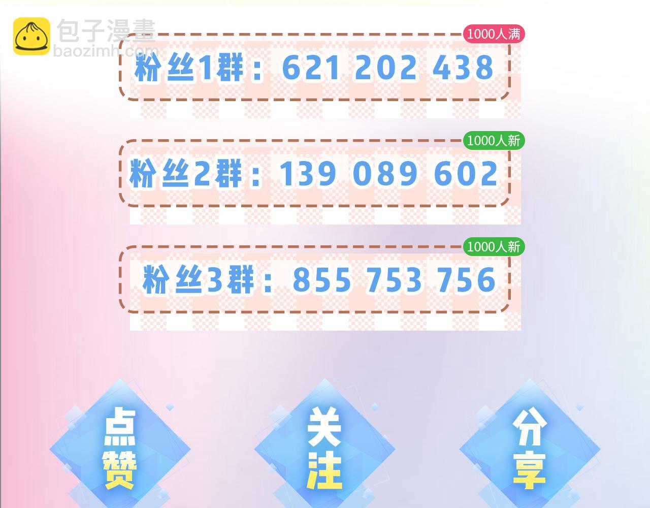 頂流夫婦有點甜 - 第5期 高清壁紙來啦！ - 4