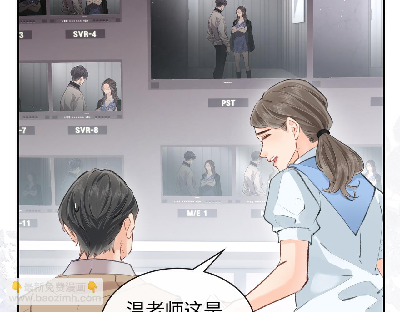 頂流夫婦有點甜 - 第04話 誰想他了！(3/3) - 5