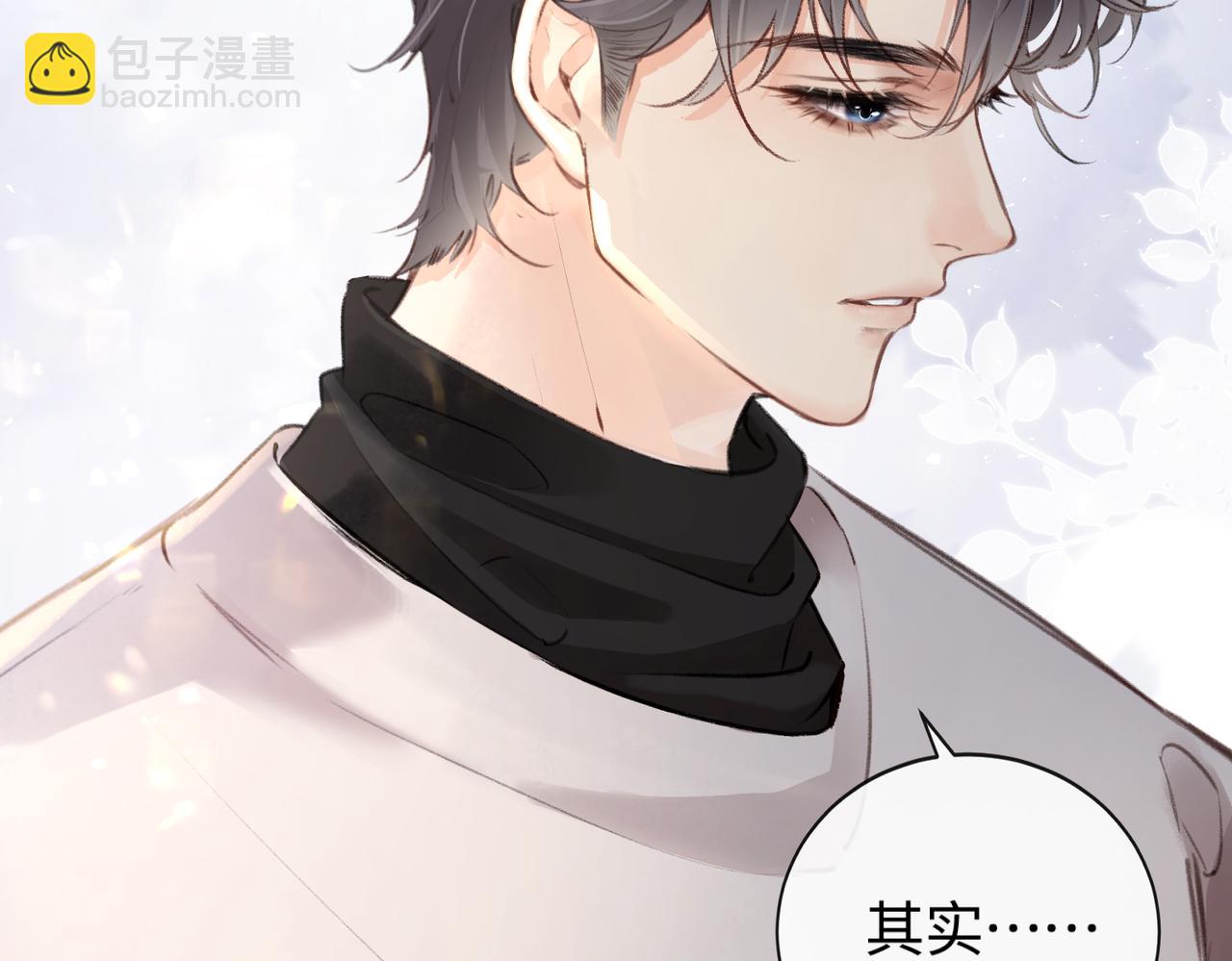 頂流夫婦有點甜 - 第04話 誰想他了！(3/3) - 2