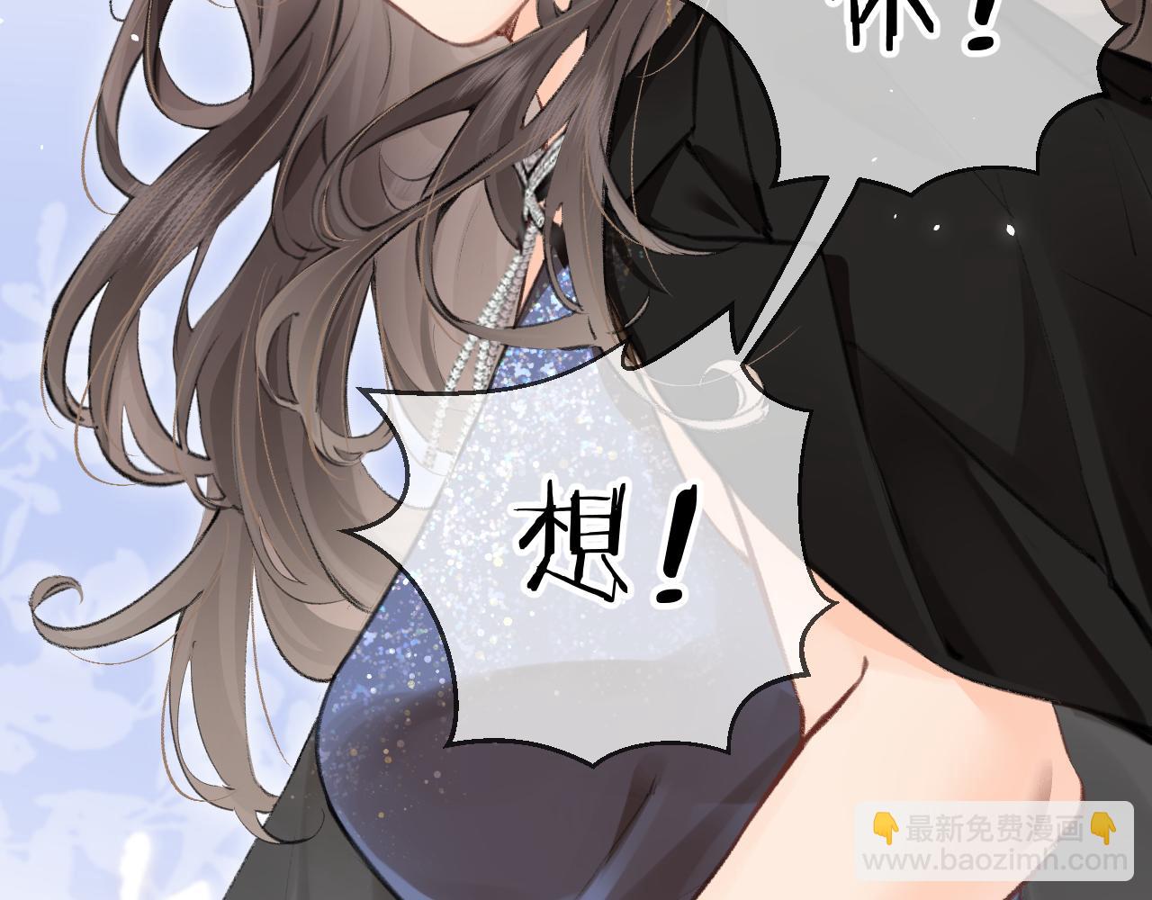 頂流夫婦有點甜 - 第04話 誰想他了！(3/3) - 7