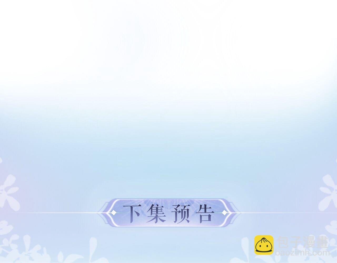 頂流夫婦有點甜 - 第04話 誰想他了！(3/3) - 4