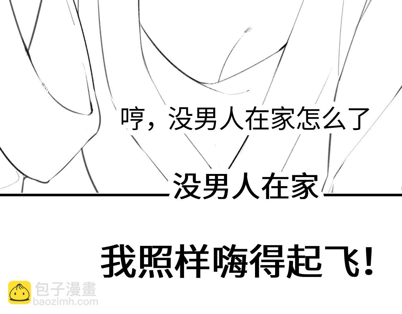 頂流夫婦有點甜 - 第04話 誰想他了！(3/3) - 7