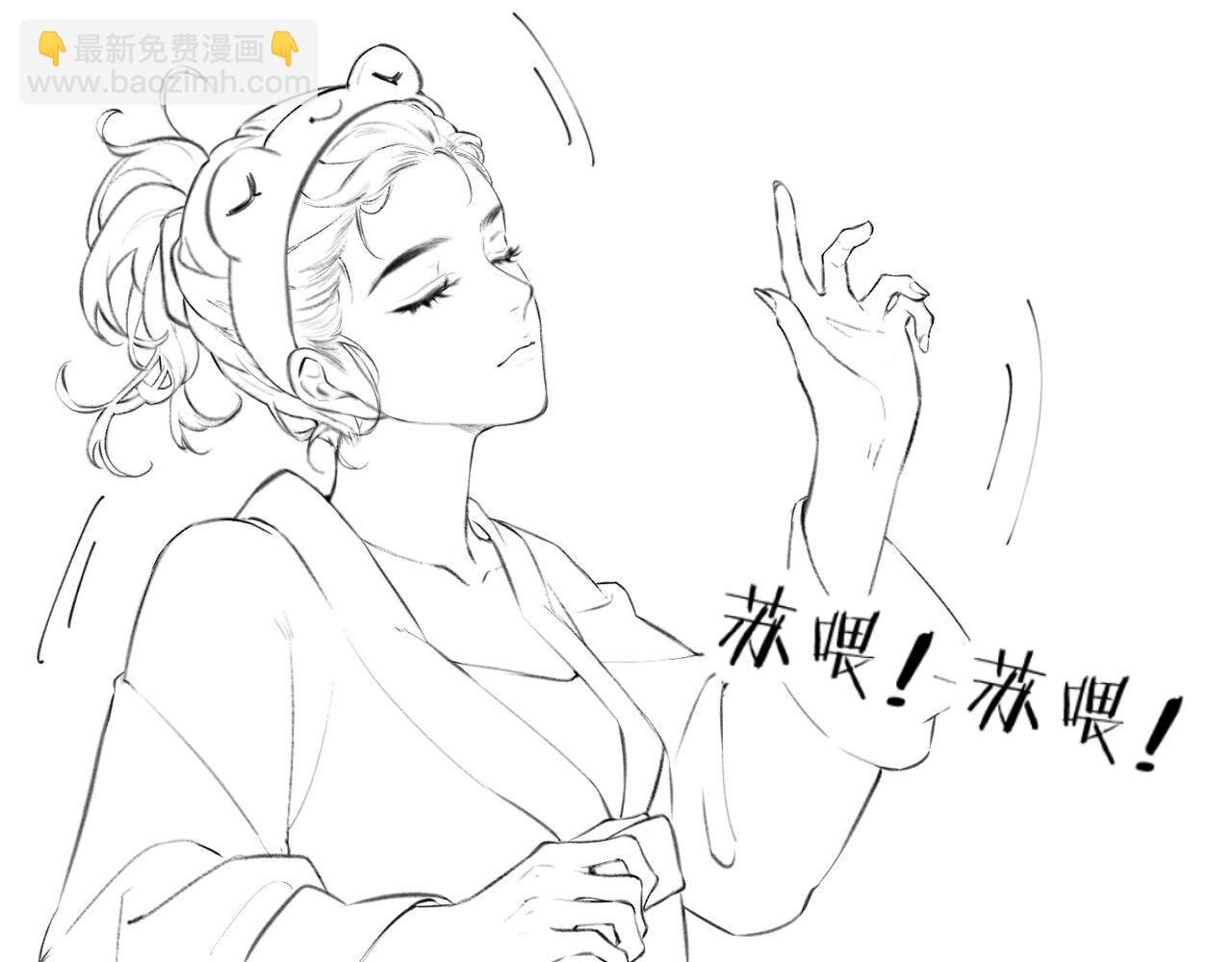 頂流夫婦有點甜 - 第04話 誰想他了！(3/3) - 1