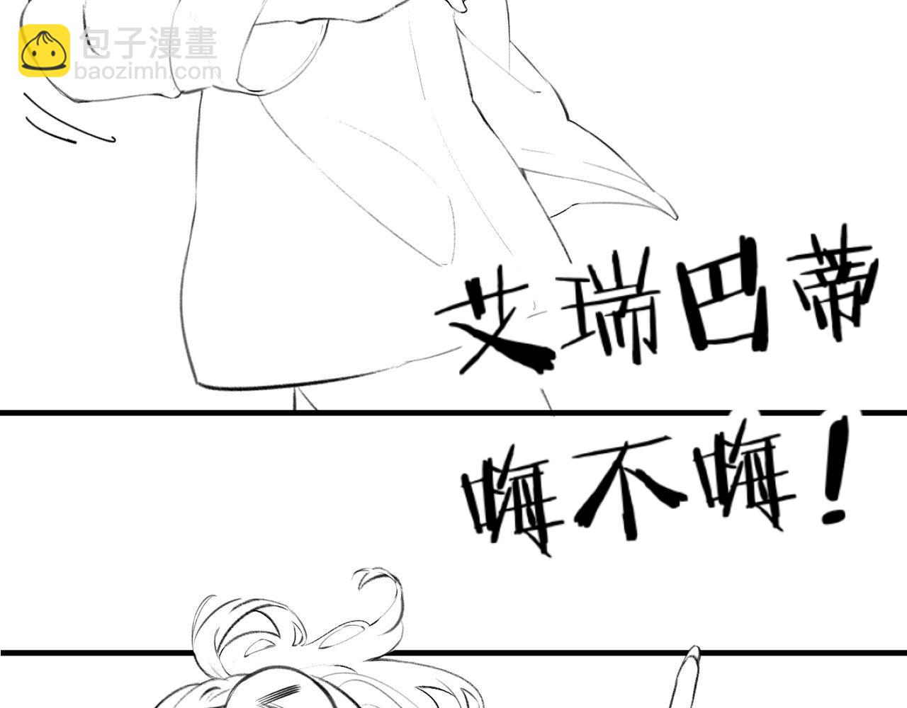 頂流夫婦有點甜 - 第04話 誰想他了！(3/3) - 2