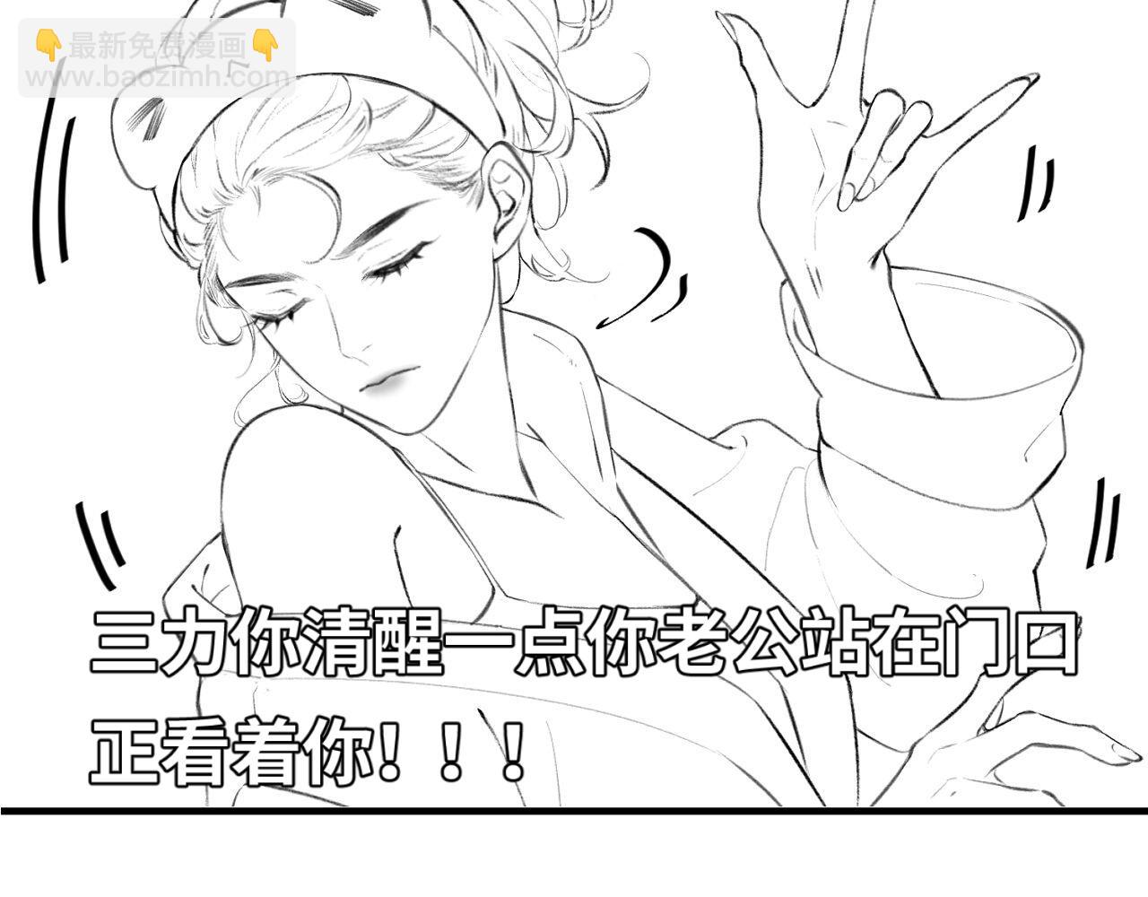 頂流夫婦有點甜 - 第04話 誰想他了！(3/3) - 3