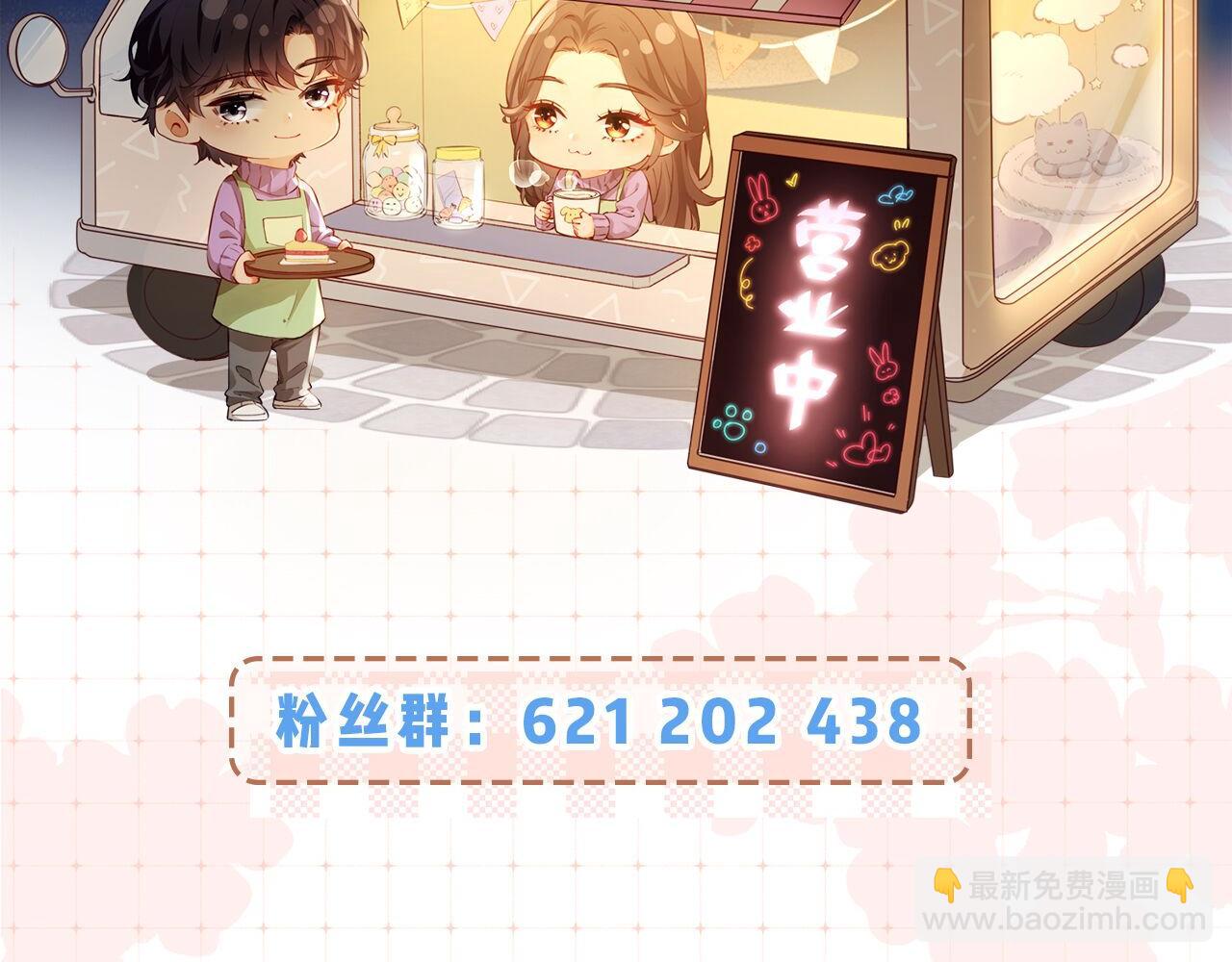 頂流夫婦有點甜 - 第04話 誰想他了！(3/3) - 1