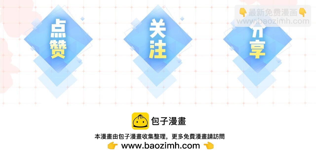 頂流夫婦有點甜 - 第04話 誰想他了！(3/3) - 2