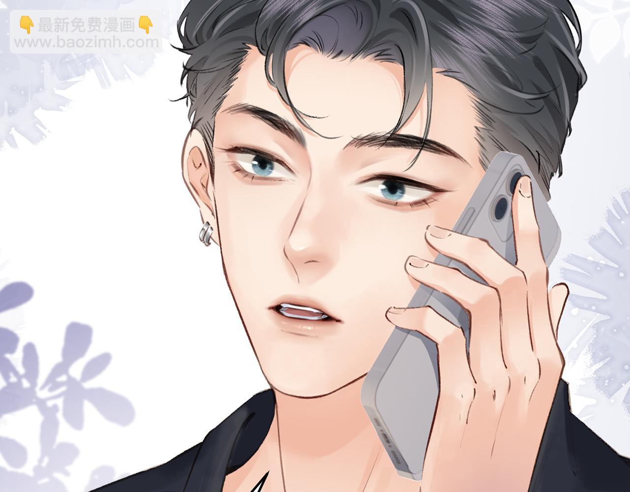 頂流夫婦有點甜 - 第04話 誰想他了！(1/3) - 2