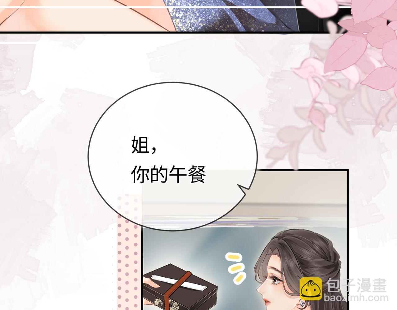 頂流夫婦有點甜 - 第04話 誰想他了！(1/3) - 2