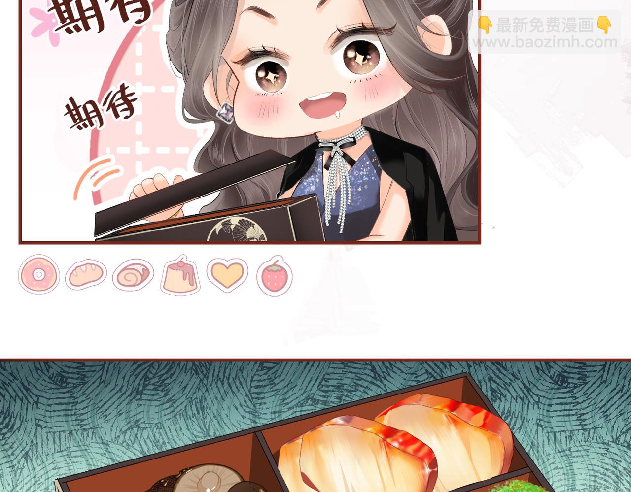 頂流夫婦有點甜 - 第04話 誰想他了！(1/3) - 4