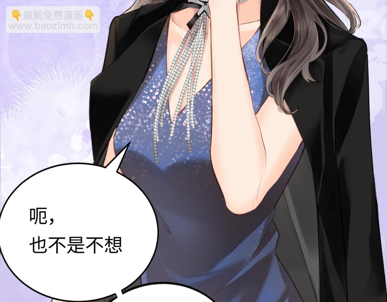 頂流夫婦有點甜 - 第04話 誰想他了！(1/3) - 6