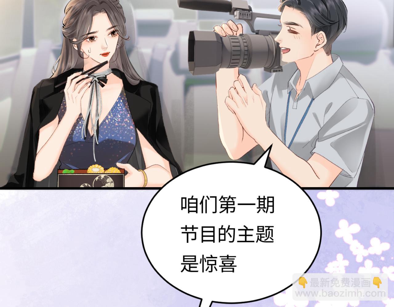 頂流夫婦有點甜 - 第04話 誰想他了！(1/3) - 8