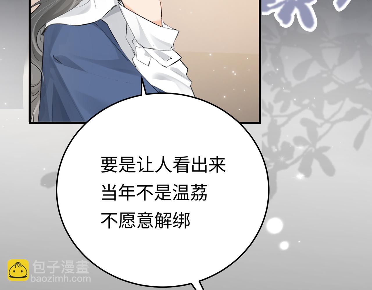 頂流夫婦有點甜 - 第04話 誰想他了！(1/3) - 5