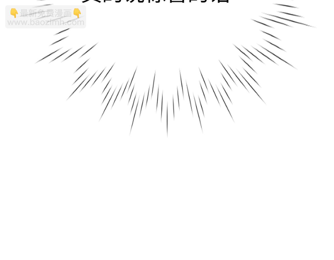 頂流夫婦有點甜 - 第04話 誰想他了！(2/3) - 1