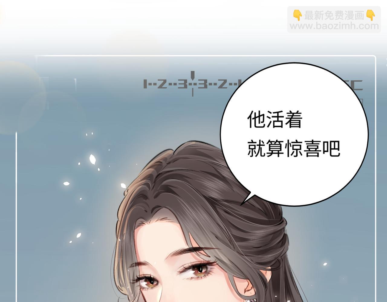 頂流夫婦有點甜 - 第04話 誰想他了！(2/3) - 3