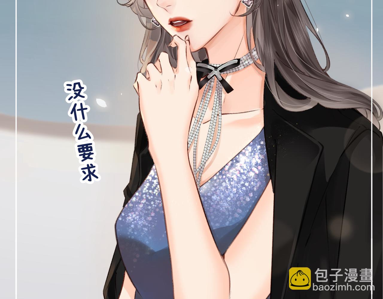 頂流夫婦有點甜 - 第04話 誰想他了！(2/3) - 4