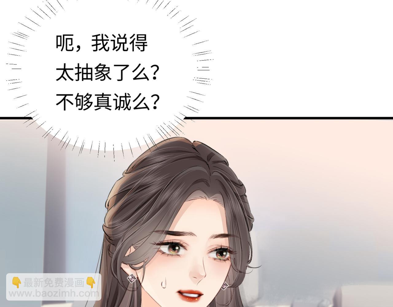 頂流夫婦有點甜 - 第04話 誰想他了！(2/3) - 7