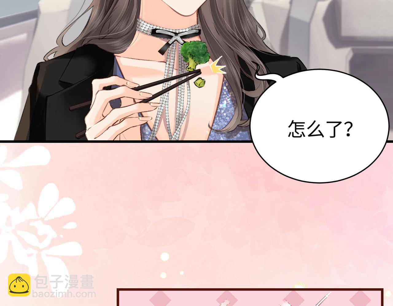 頂流夫婦有點甜 - 第04話 誰想他了！(2/3) - 8