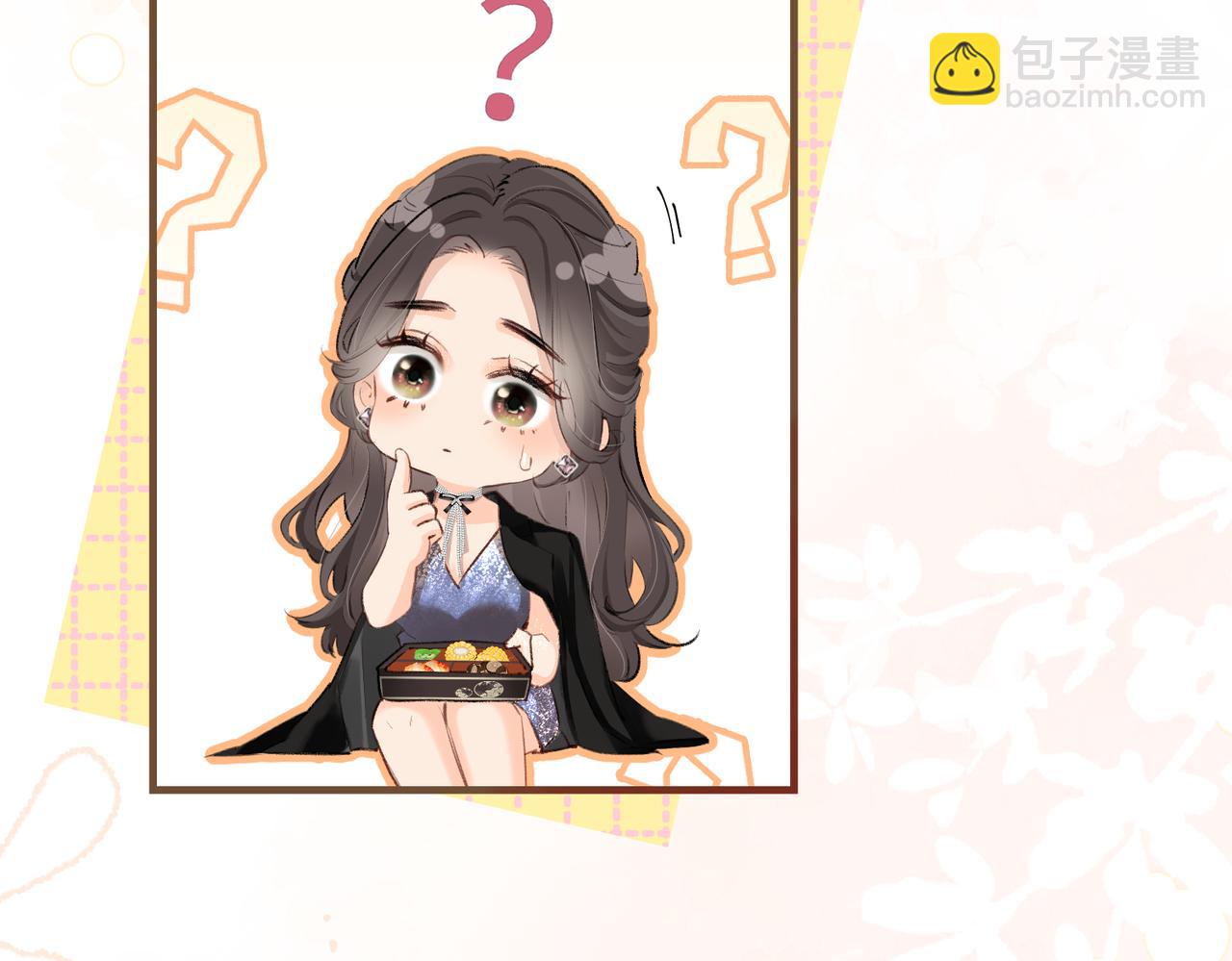 頂流夫婦有點甜 - 第04話 誰想他了！(2/3) - 3