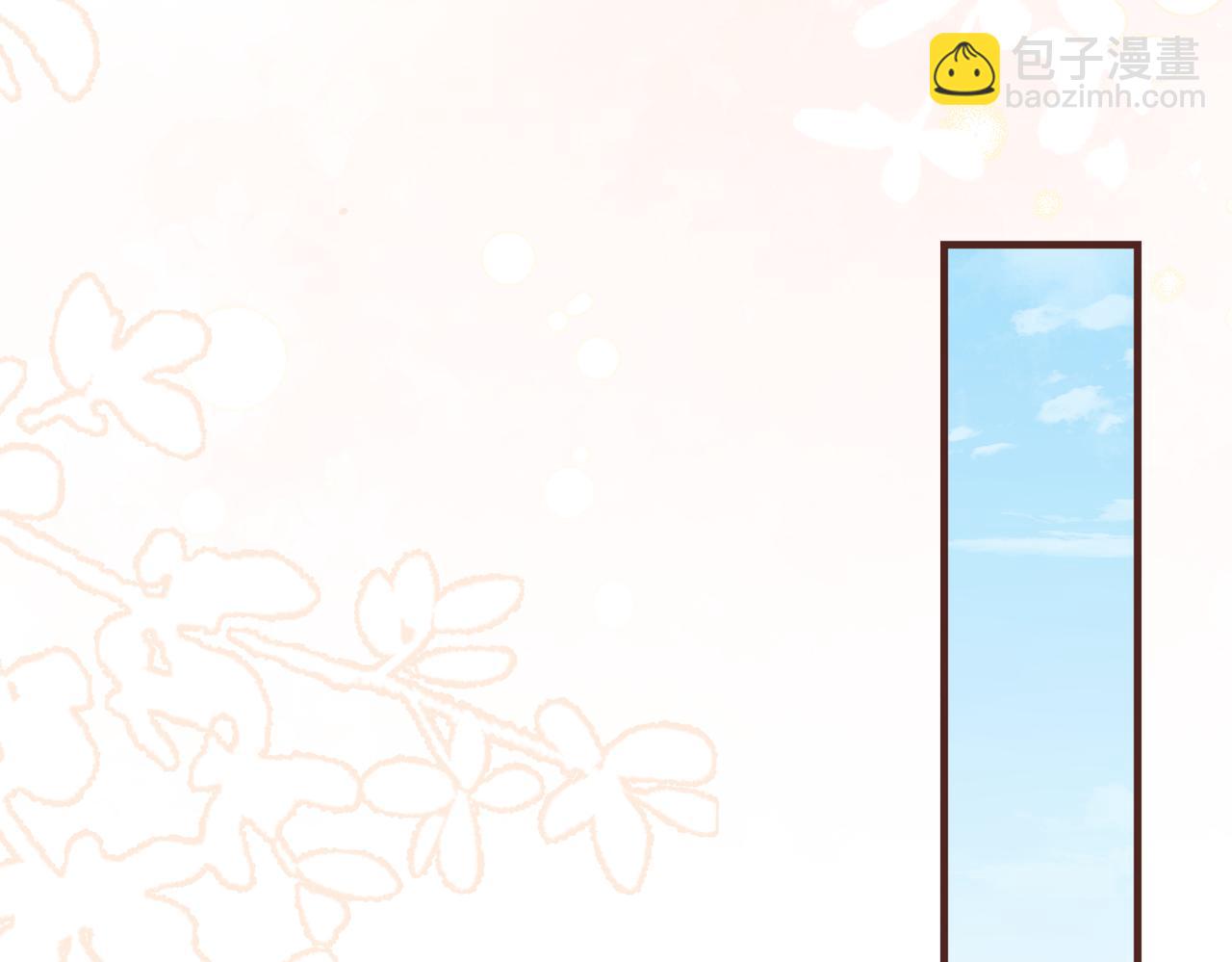 頂流夫婦有點甜 - 第04話 誰想他了！(2/3) - 4