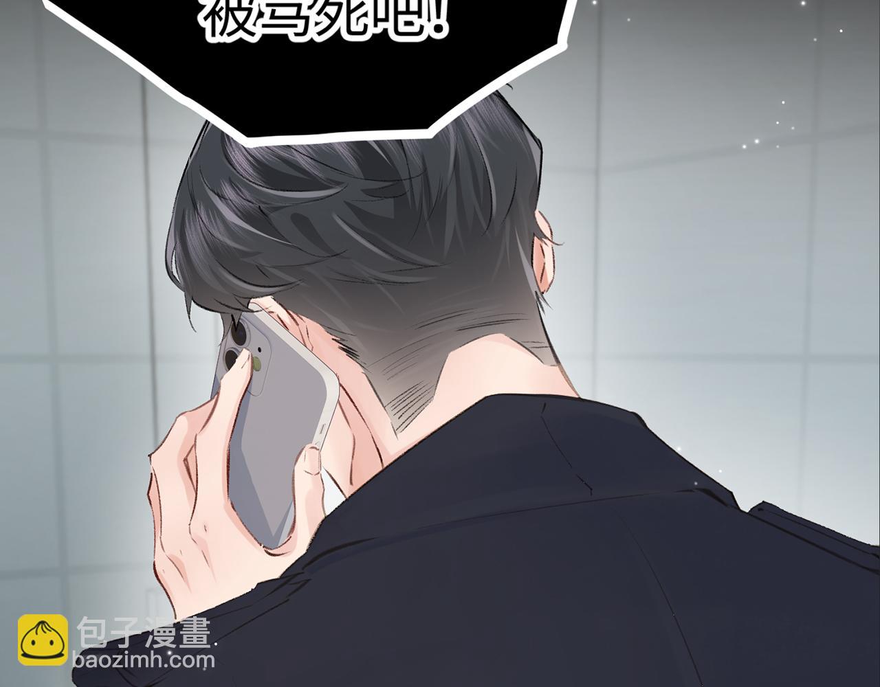 頂流夫婦有點甜 - 第04話 誰想他了！(1/3) - 7