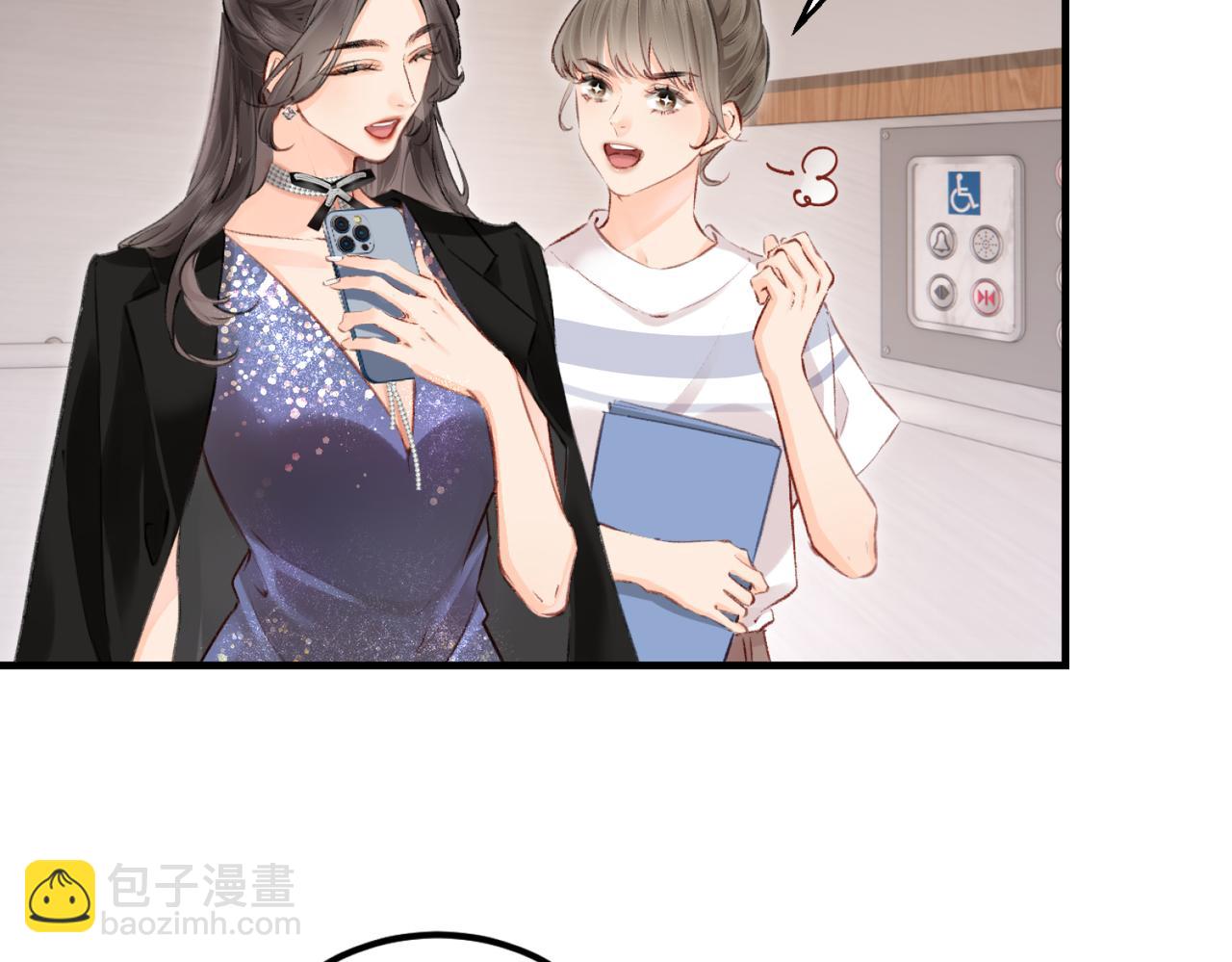 頂流夫婦有點甜 - 第04話 誰想他了！(2/3) - 6