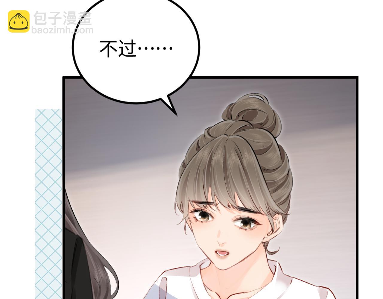 頂流夫婦有點甜 - 第04話 誰想他了！(2/3) - 7