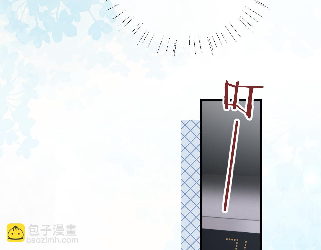 頂流夫婦有點甜 - 第04話 誰想他了！(2/3) - 3