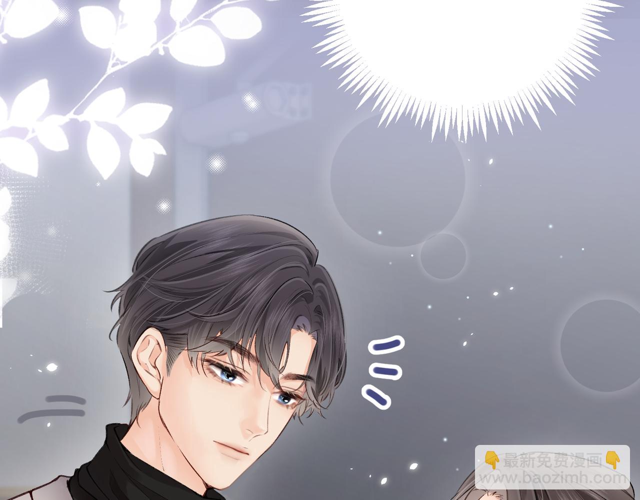 頂流夫婦有點甜 - 第04話 誰想他了！(2/3) - 8