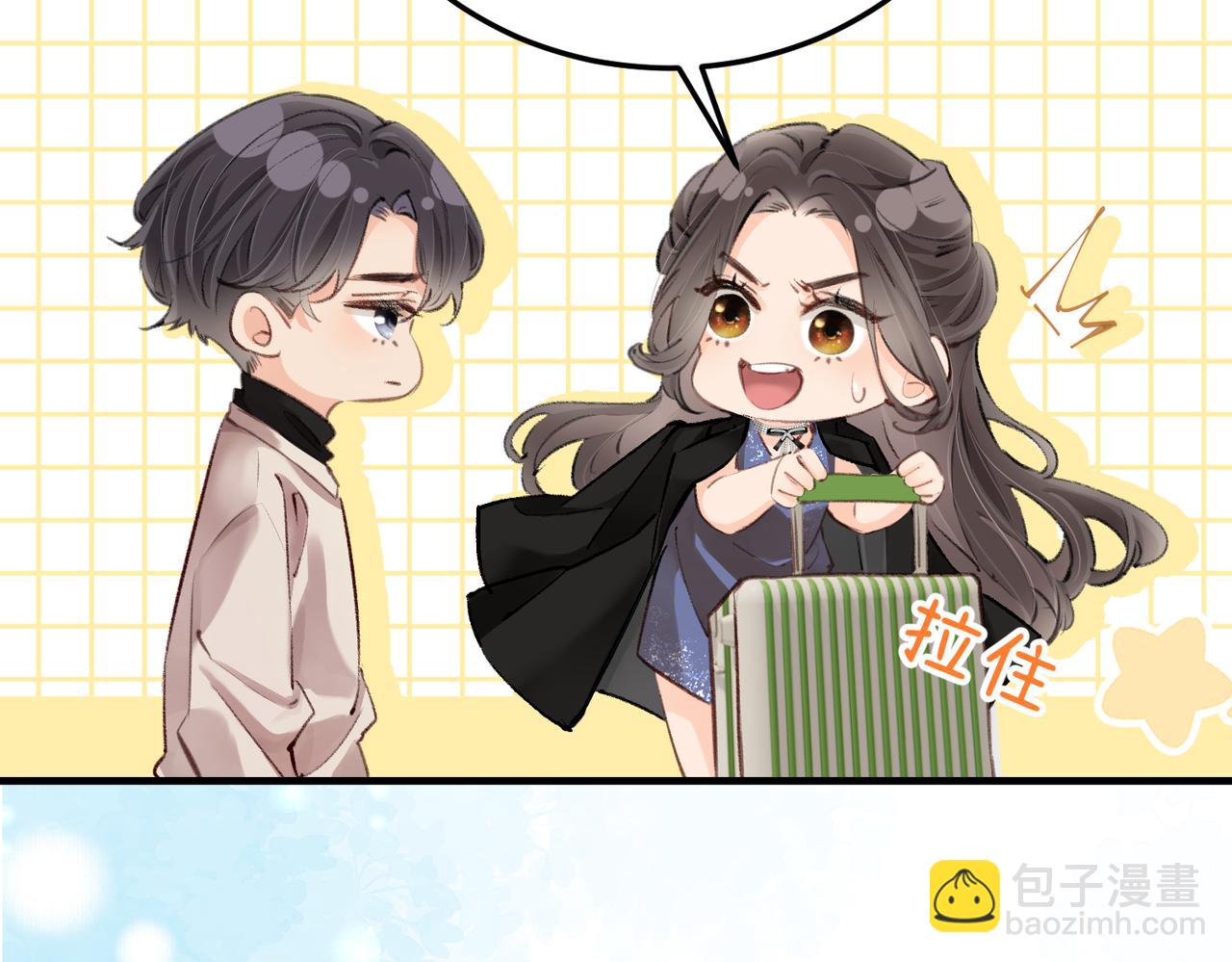 頂流夫婦有點甜 - 第04話 誰想他了！(2/3) - 5