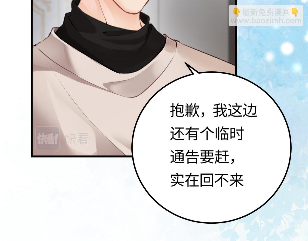 頂流夫婦有點甜 - 第04話 誰想他了！(2/3) - 7