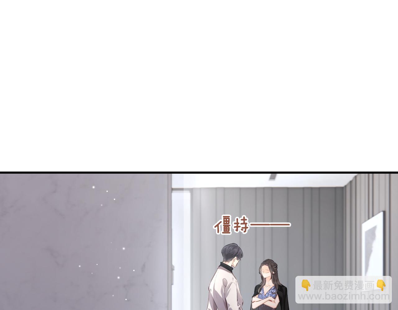 頂流夫婦有點甜 - 第04話 誰想他了！(2/3) - 3